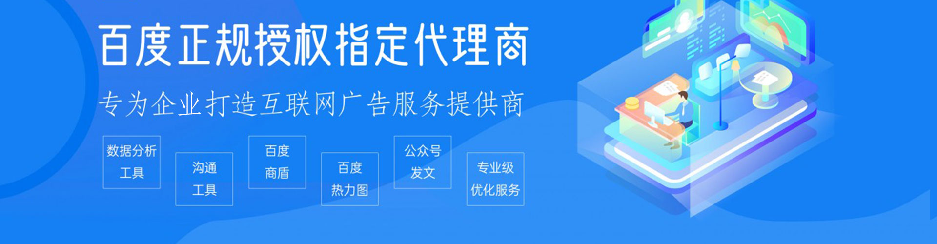 鄂伦春sem服务